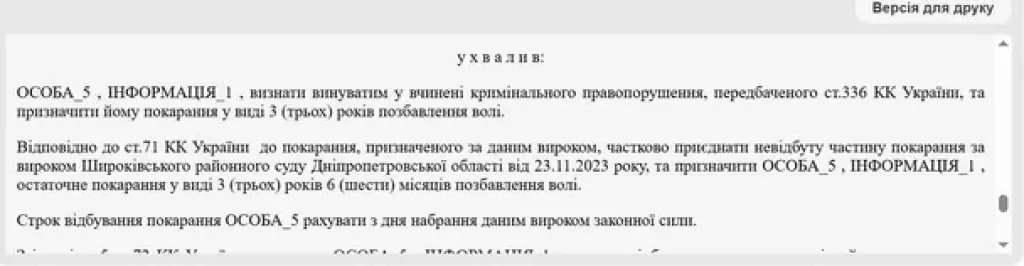 У Дніпропетровській області чоловік ухилився від мобілізації, бо хотів служити лише за спеціальністю