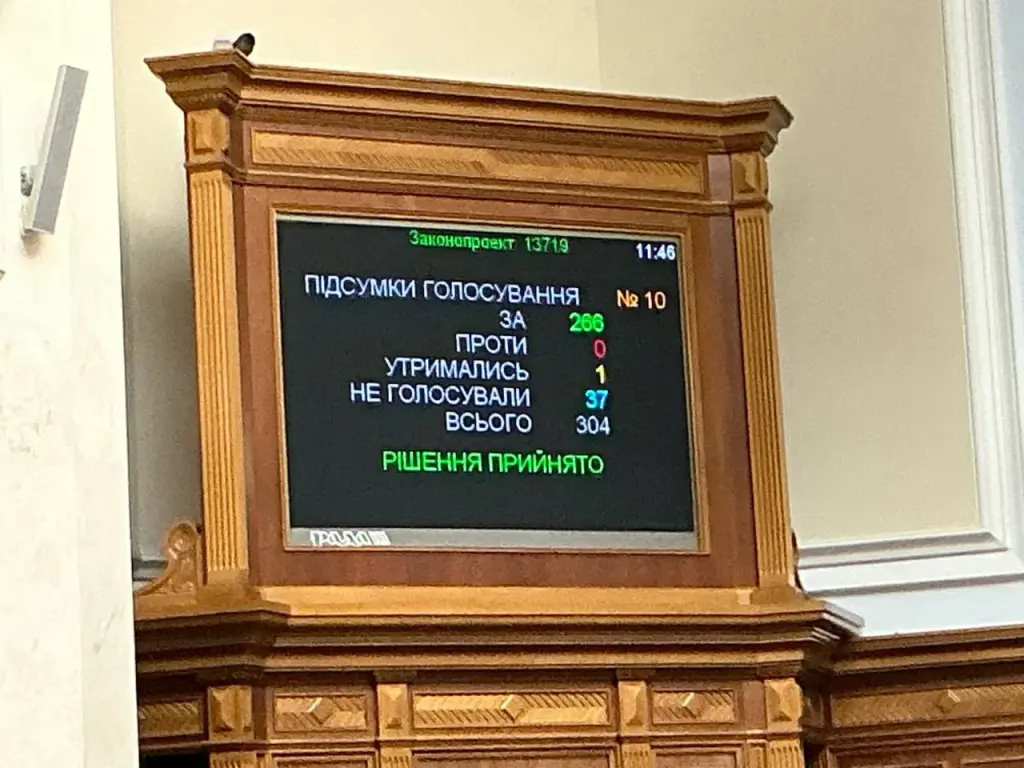 Верховна Рада відновила прямі трансляції своїх засідань