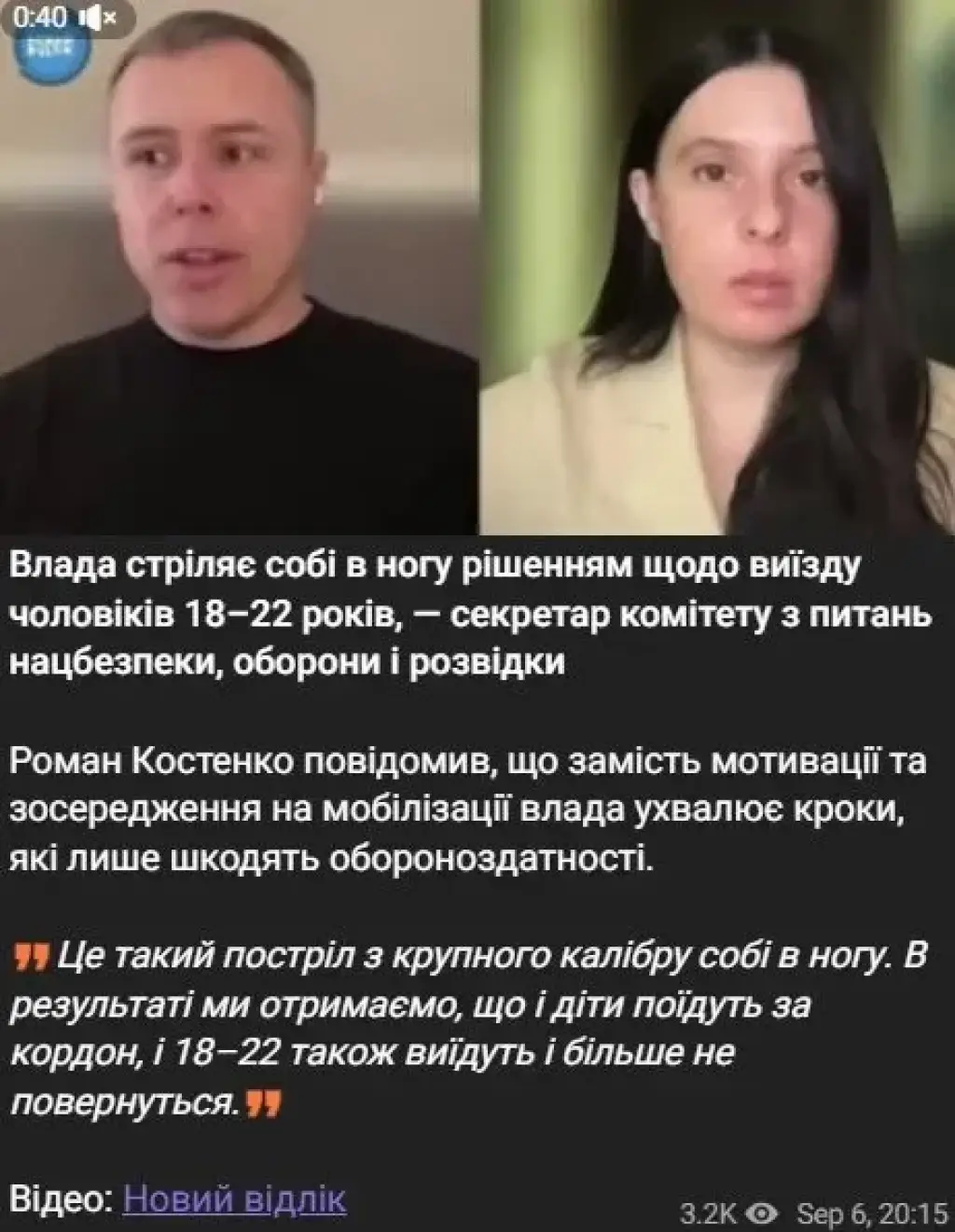 Чому можуть заборонити виїзд українців 18-22 років: позиція Романа Костенка