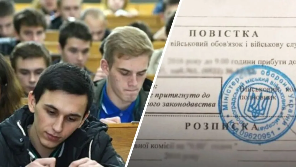 Комітет Ради підтримав законопроєкт: студентам обмежать право на відстрочку від мобілізації