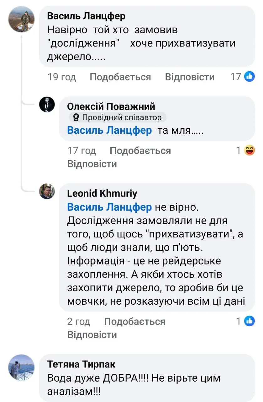 Руйнують легенду чи підтверджують факти: що знайшли у воді одного з популярних джерел Закарпаття й чому люди не згідні із цим?