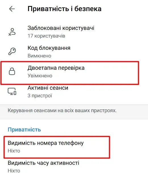 Як не втратити акаунт в Telegram: що зробити, щоб вас не “зламали”