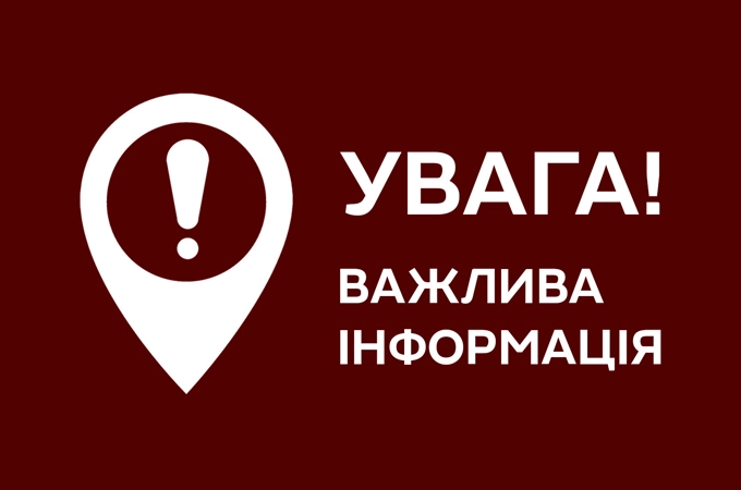 УВАГА! Обмеження діятимуть 33 дні: про що попереджають закарпатців?