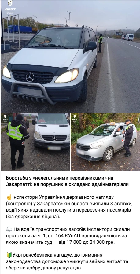 Рейди на Закарпатті: на водіїв чекає суд та штрафи до 34 тисяч гривень