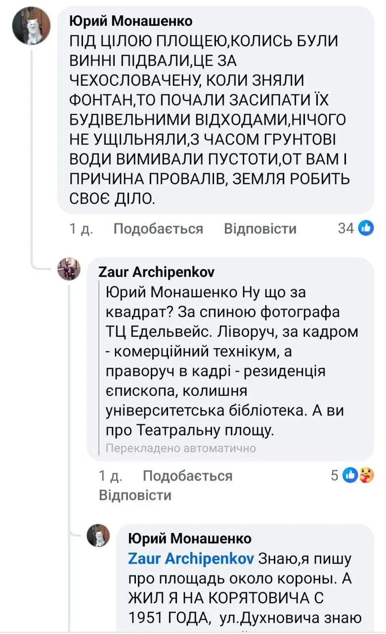 УВАГА! Ужгород провалюється: Що за таємниця відкрилась на одній з вулиць в історичній частині міста?