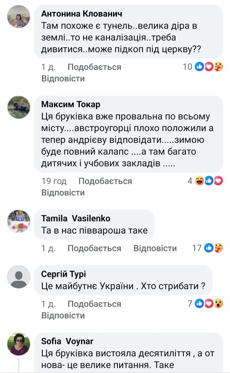 УВАГА! Ужгород провалюється: Що за таємниця відкрилась на одній з вулиць в історичній частині міста?