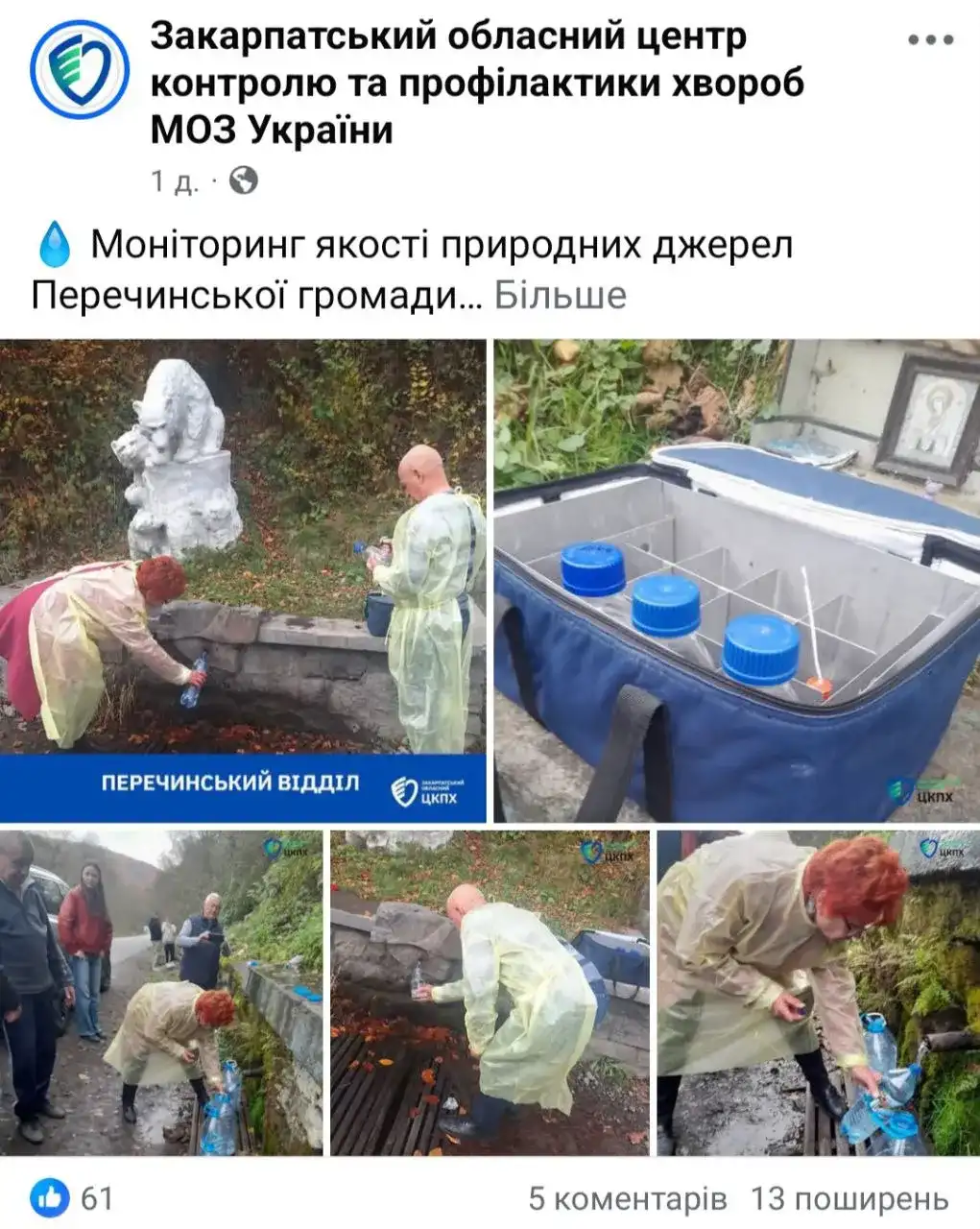 Люди пили її роками і не підозрювали: що буде з джерелами на Перечинщині, воду яких повторно досліджують?