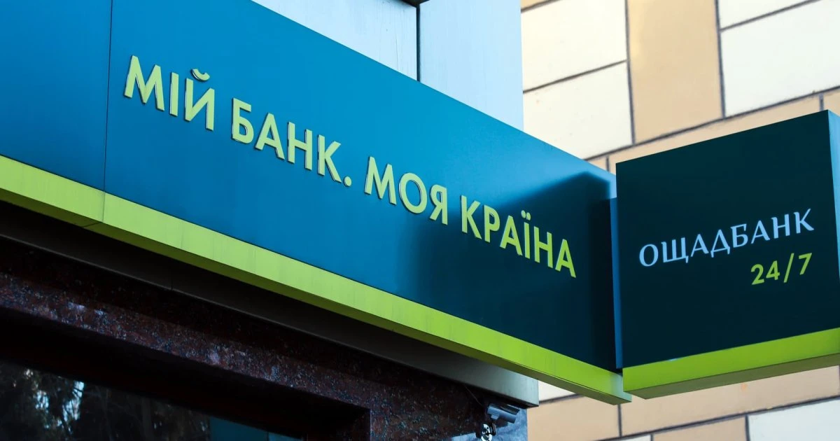 Важливі нововведення: Ощадбанк звернувся до клієнтів з попередженням