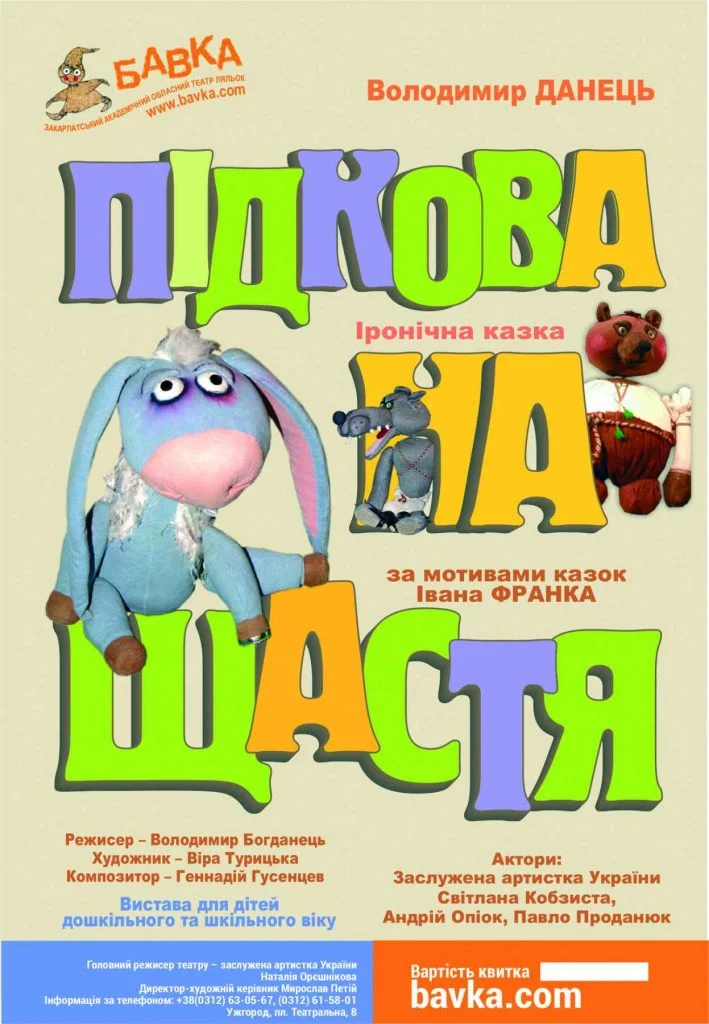 Обласні театри запрошують на перегляд вистав у вихідні
