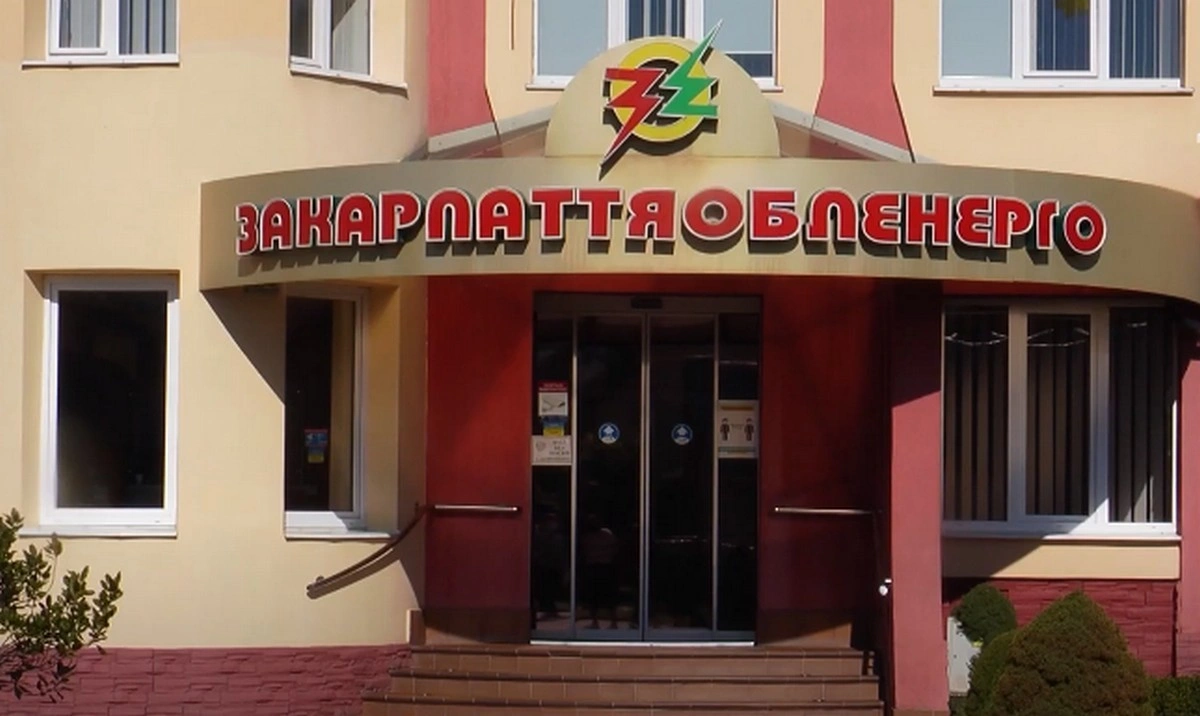 Термінове попередження для жителів Закарпаття: обленерго повідомило про ризик значних переплат та суворі заборони