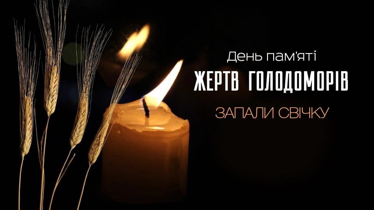 Сьогодні Україна вшановує пам’ять жертв голодоморів
