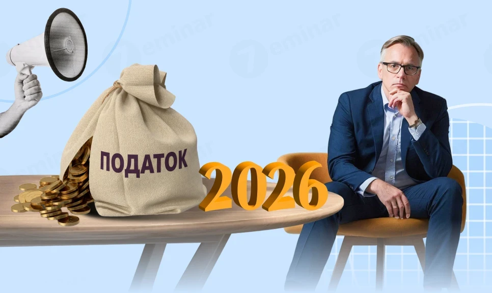 Нова епоха фінансової прозорості: що зміниться для українців після 1 січня 2026 року
