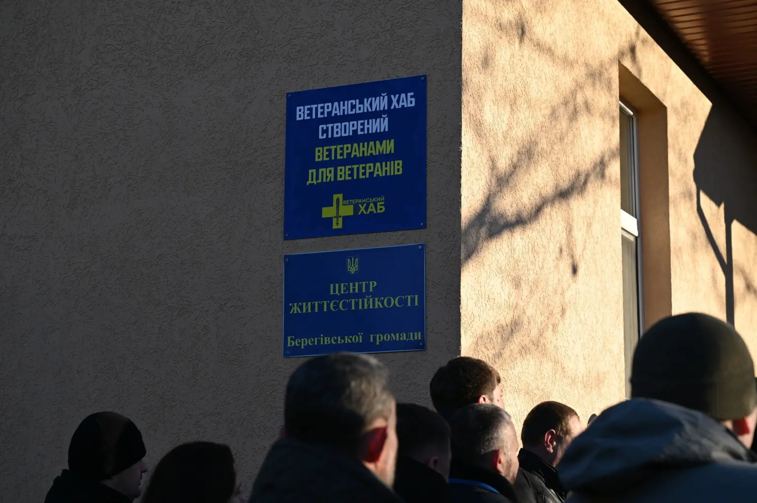 На Закарпатті відкрили четвертий Ветеранський хаб