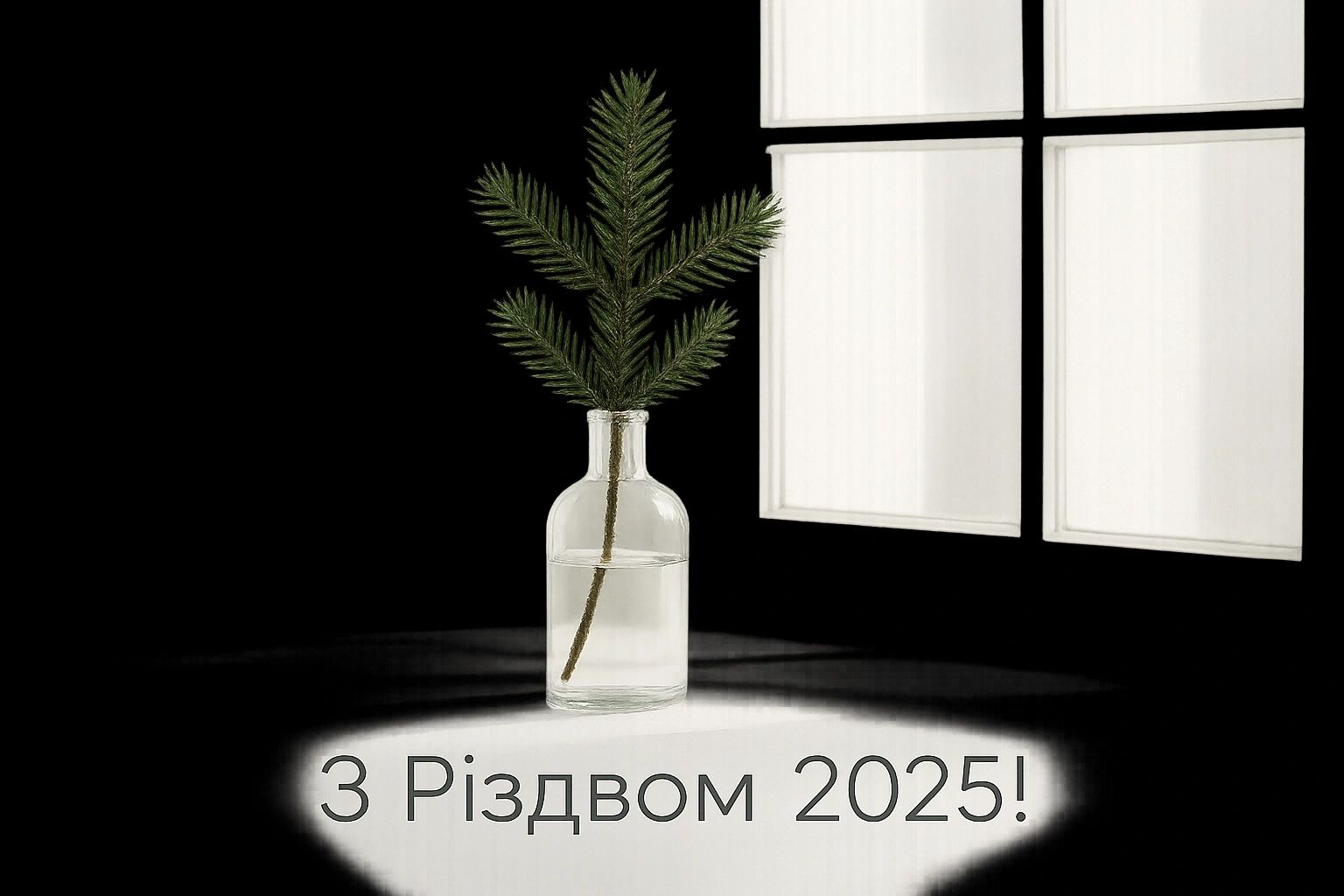Привітання з різдвом 2025