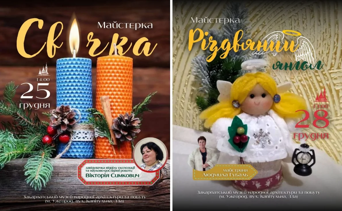 Музей у скансені завершує рік різдвяними майстеркласами для дорослих і дітей