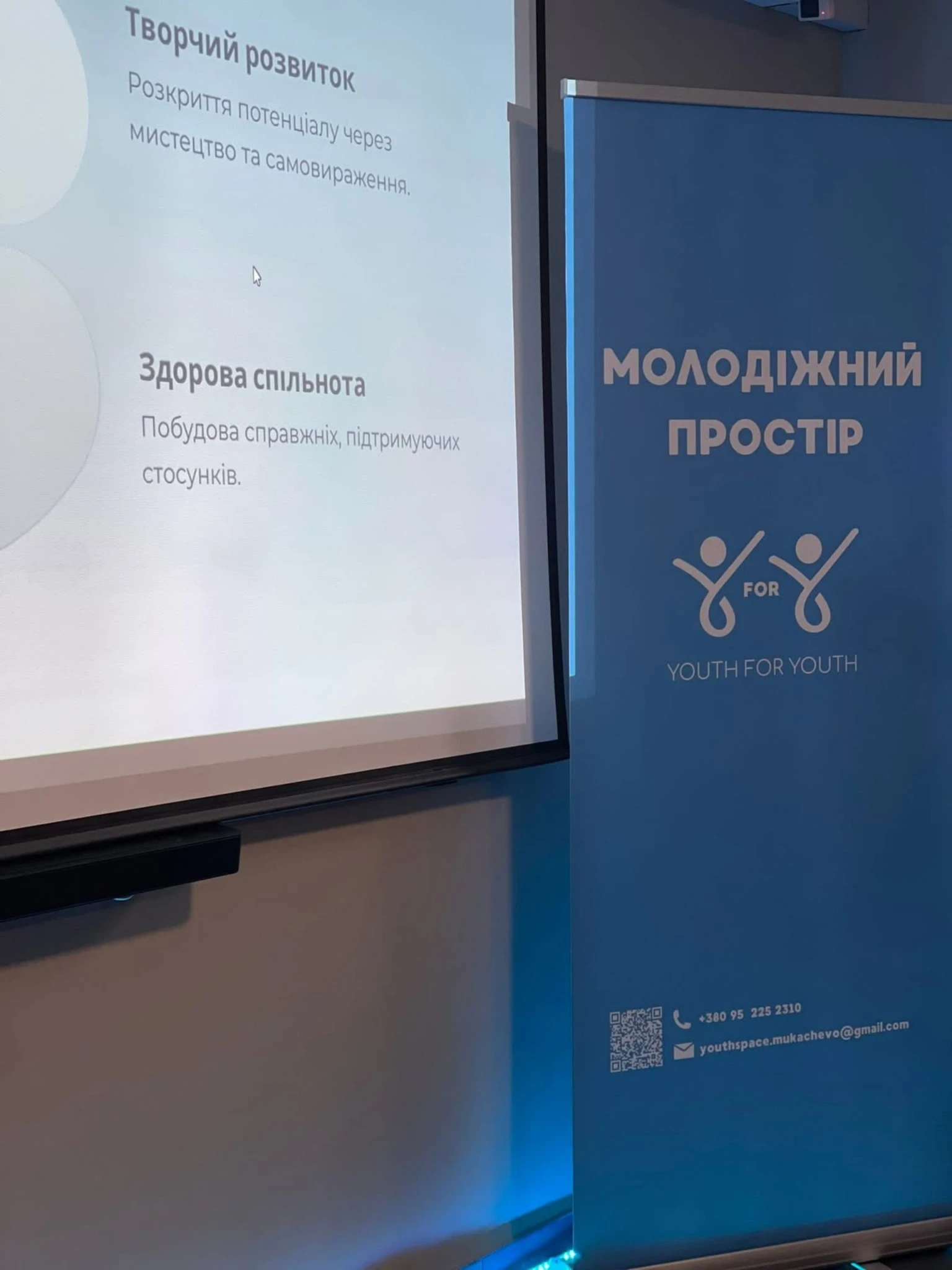 Простір для ідей і дій: у Мукачеві запрацювала нова молодіжна платформа