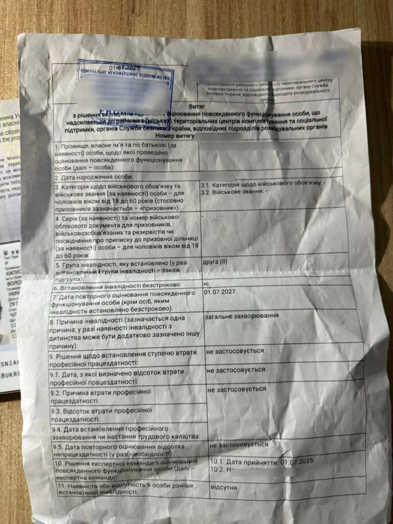 Спроба виїзду до Словаччини з фальшивими довідками завершилася відмовою на кордоні
