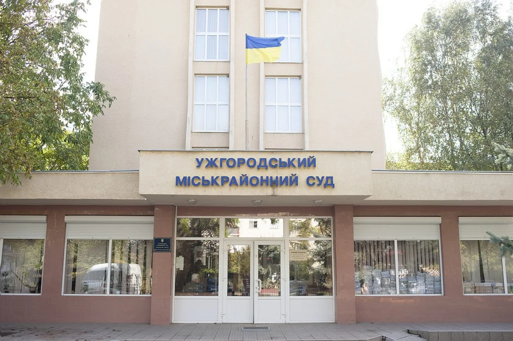 Ужгород оновлює склад присяжних: місто шукає 45 кандидатів для суду
