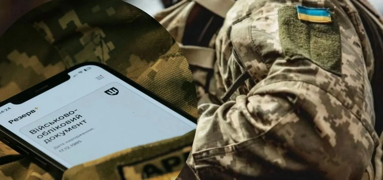 Військовий облік без черг і довідок: на Закарпатті запускають автоматичну систему