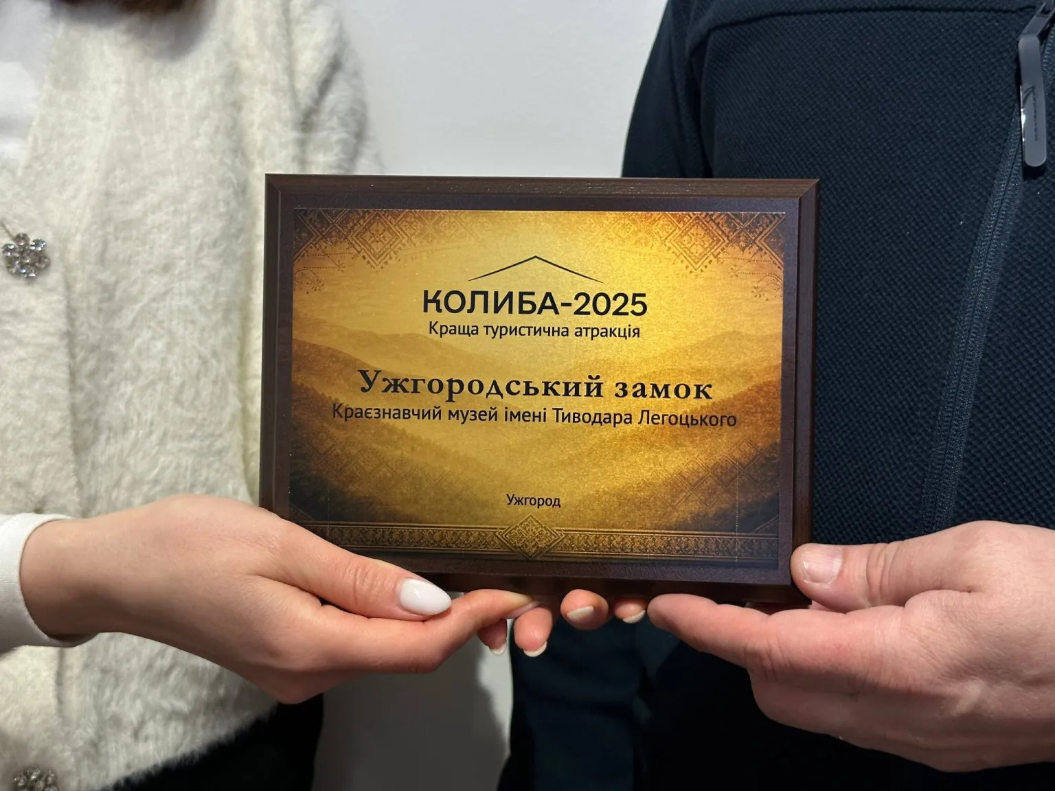 Музей в Ужгороді очолив туристичний рейтинг Закарпаття у 2025 році
