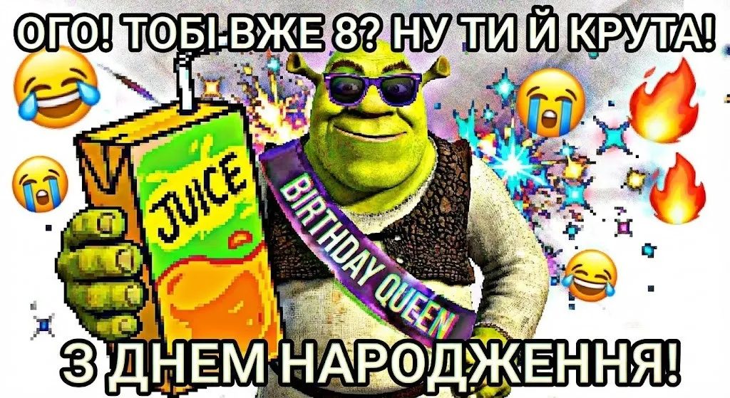 Привітання з днем народження для дівчинки на 8 років