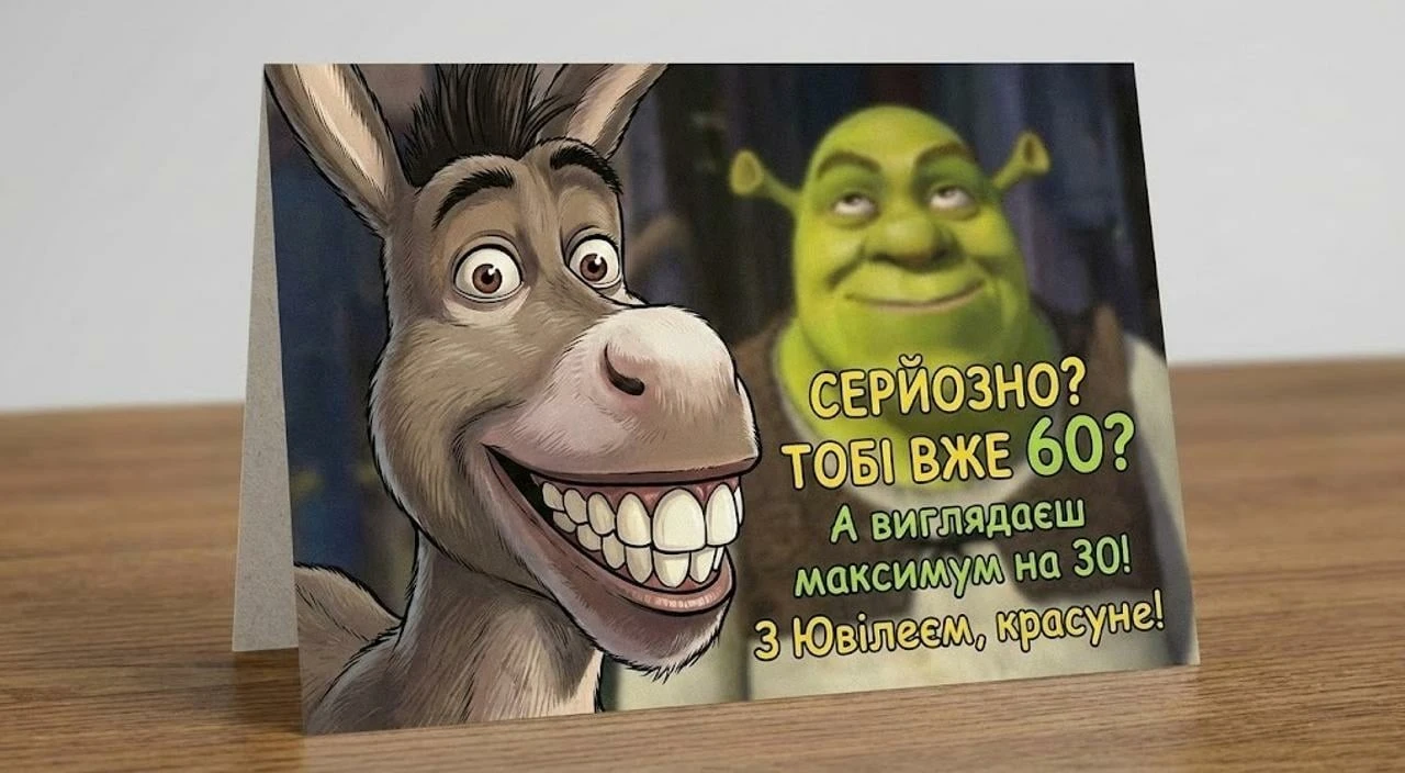 Привітання з ювілеєм на 60 років для жінки