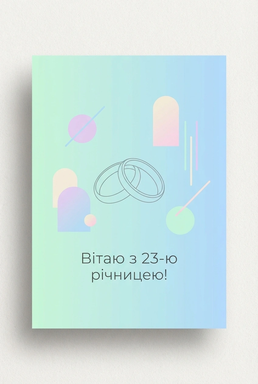 23 роки весілля картинки