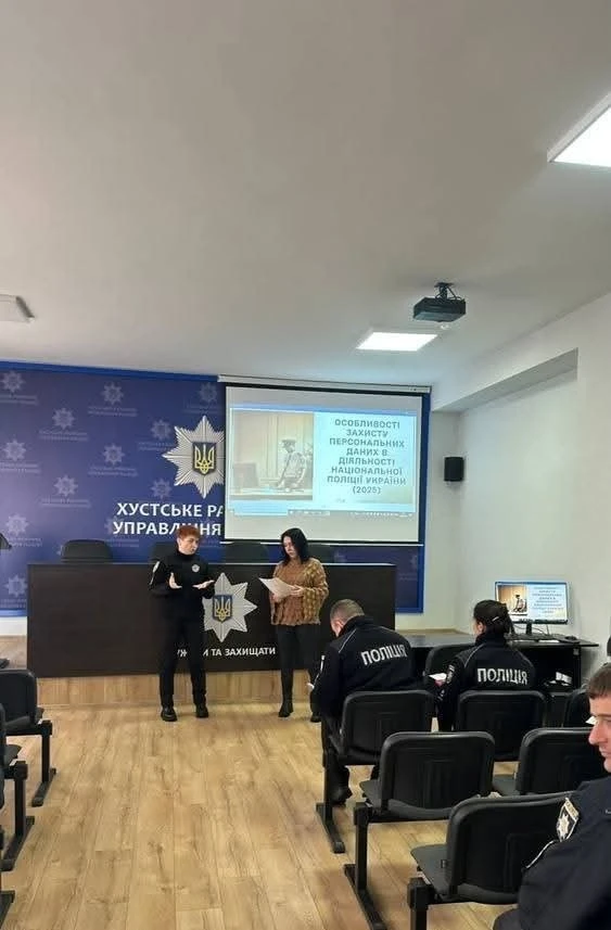 Приватність під час війни: як закарпатські поліцейські вчаться працювати з цифровими даними
