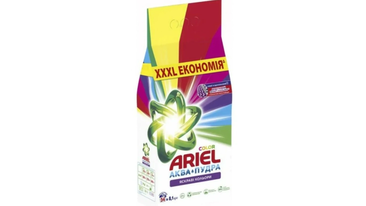 Пральний порошок Ariel: як прати без розводів і втрати кольору