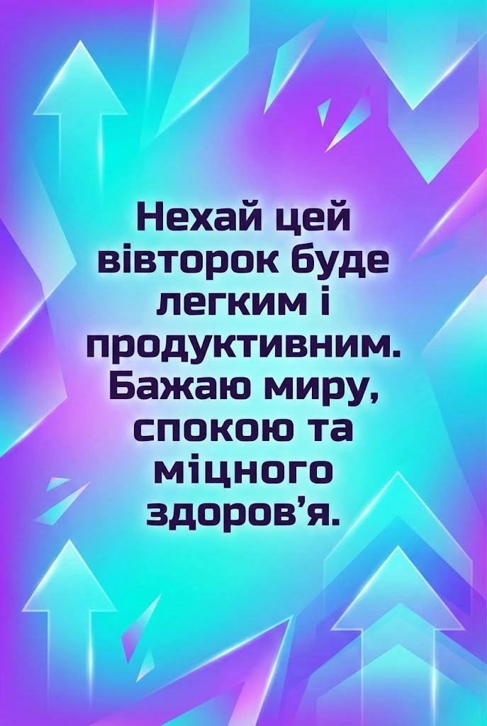 Доброго вівторка: картинки та душевні побажання для гарного настрою