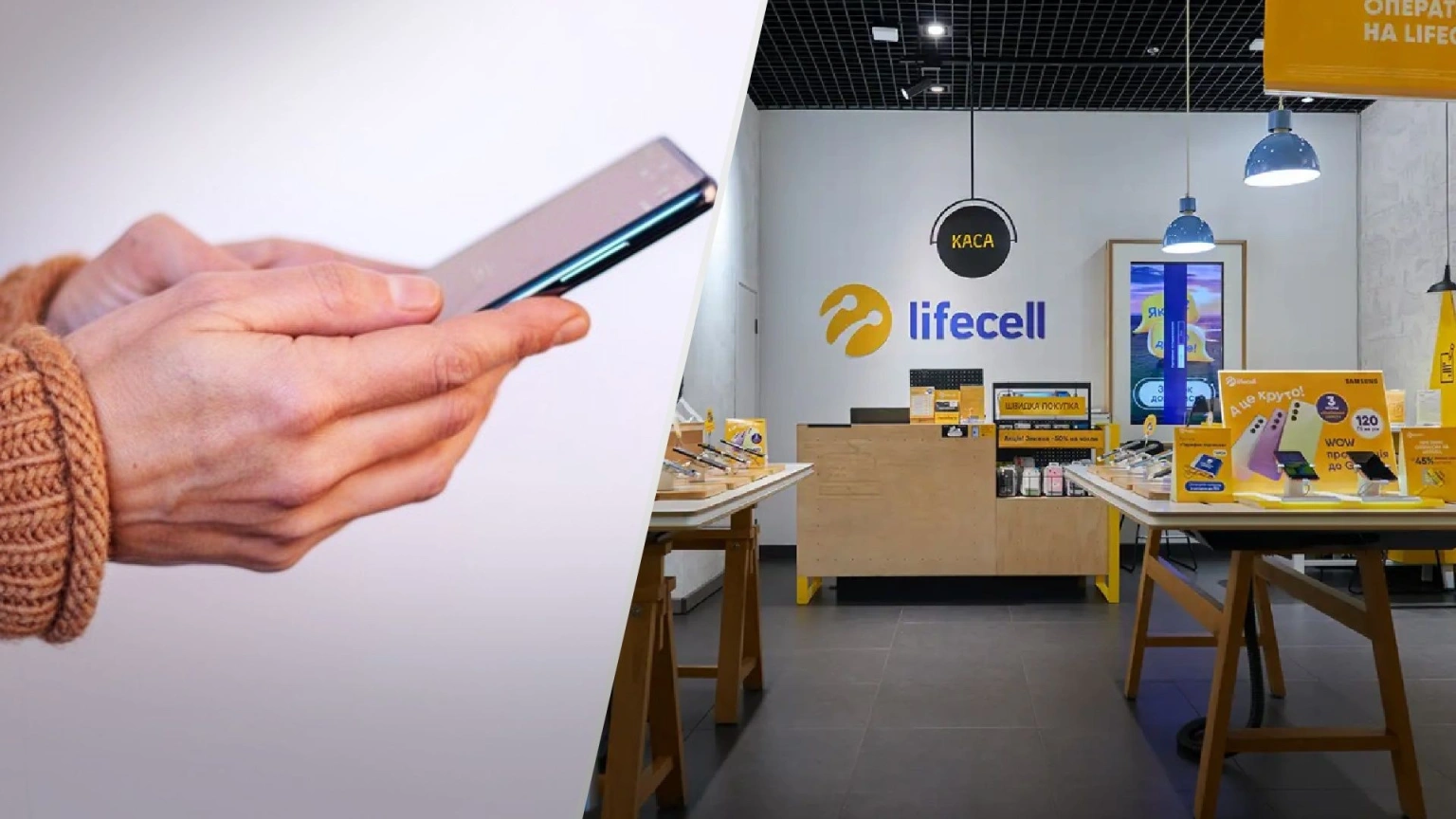 Lifecell оголосив про масштабне переведення тарифів на нові розцінки