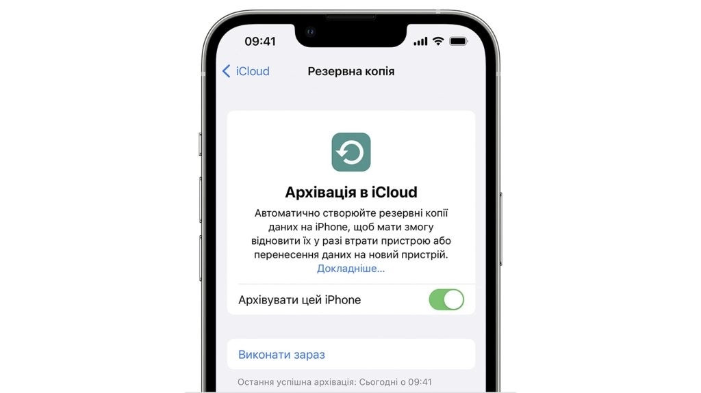 Як видалити все з айфона перед продажем для захисту персональних даних