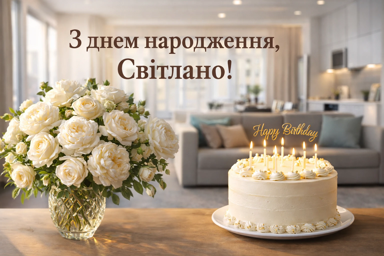 Найкращі привітання для Світлани з днем народження: вірші, проза та щирі слова