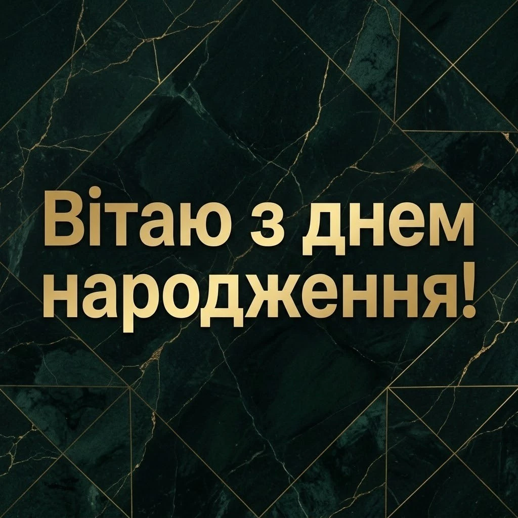 Найкращі привітання для Світлани з днем народження: вірші, проза та щирі слова