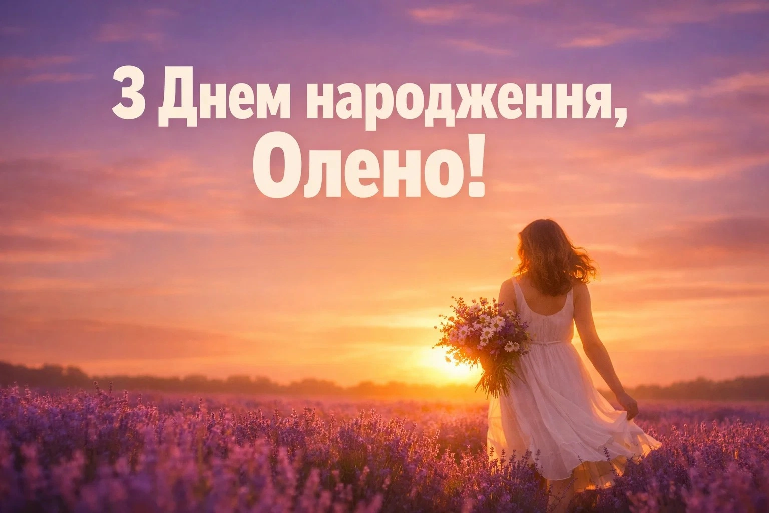 Найкращі привітання з днем народження для Олени: проза та вірші