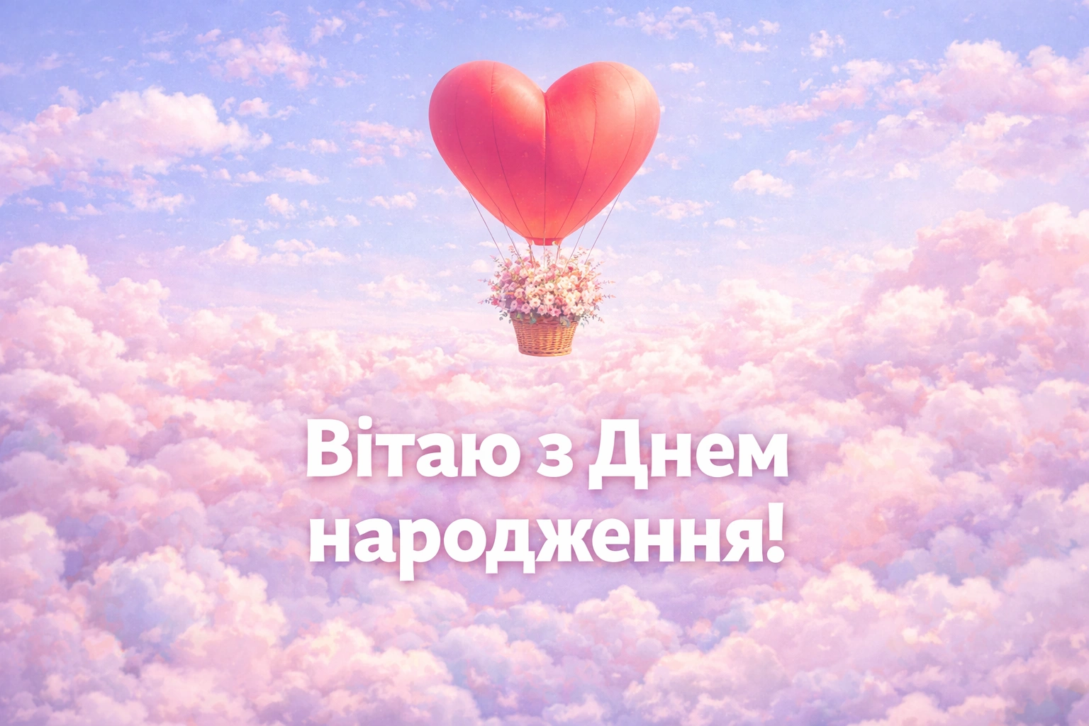 Найкращі привітання з днем народження подрузі: від душі та до сліз
