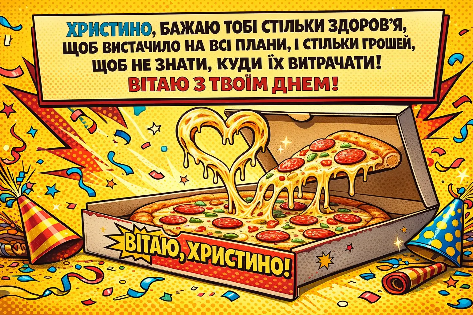 Найкращі привітання з днем народження для Христини: вірші та проза