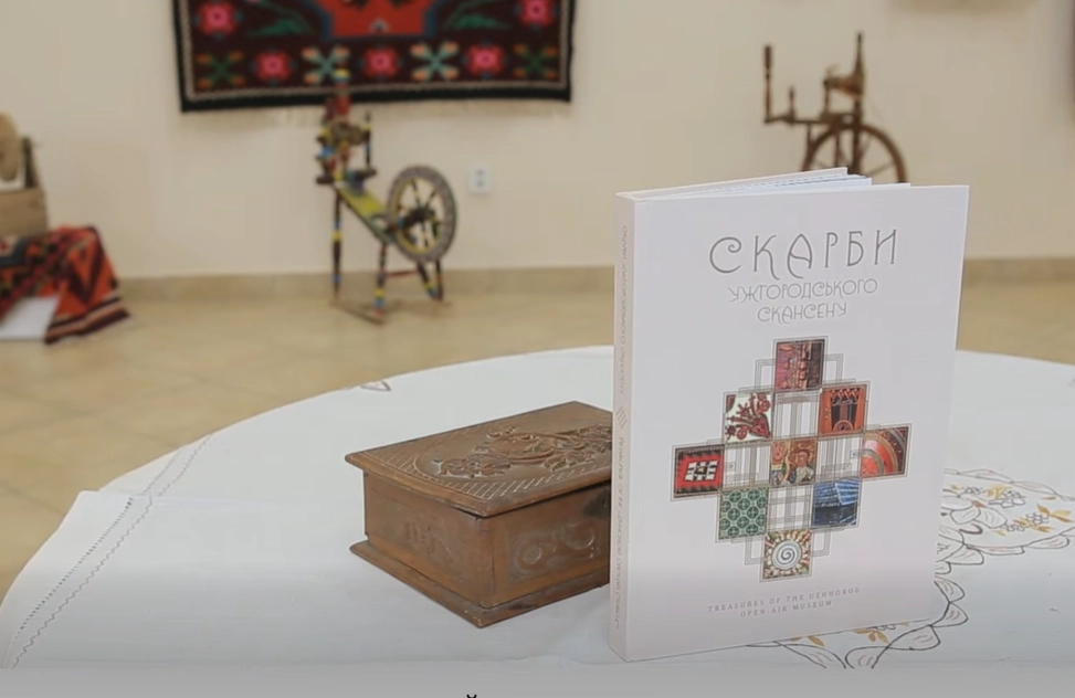 «Скарби ужгородського скансену»: унікальну колекцію народної спадщини презентували в новому форматі