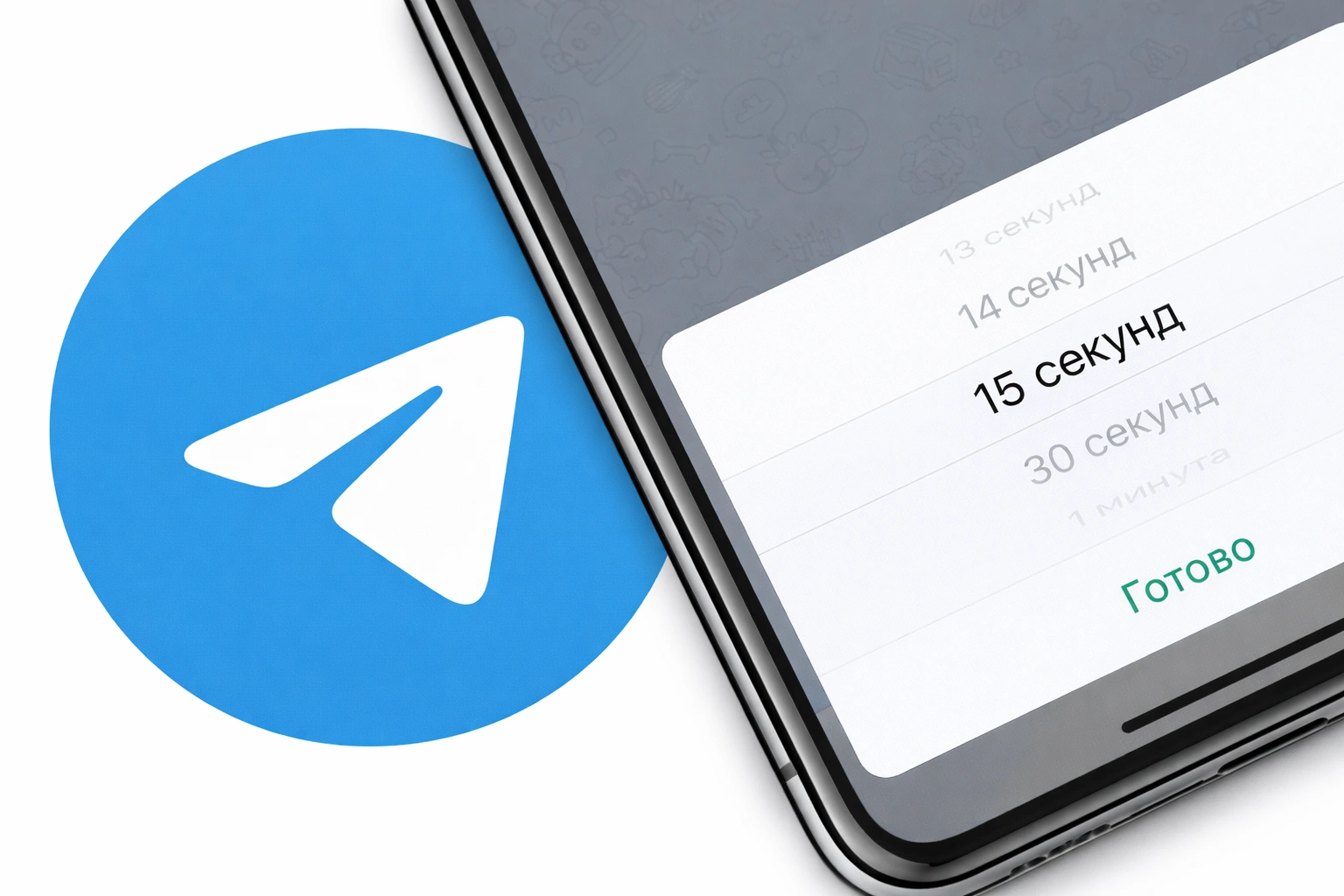 Телефон и логотип Telegram с таймером