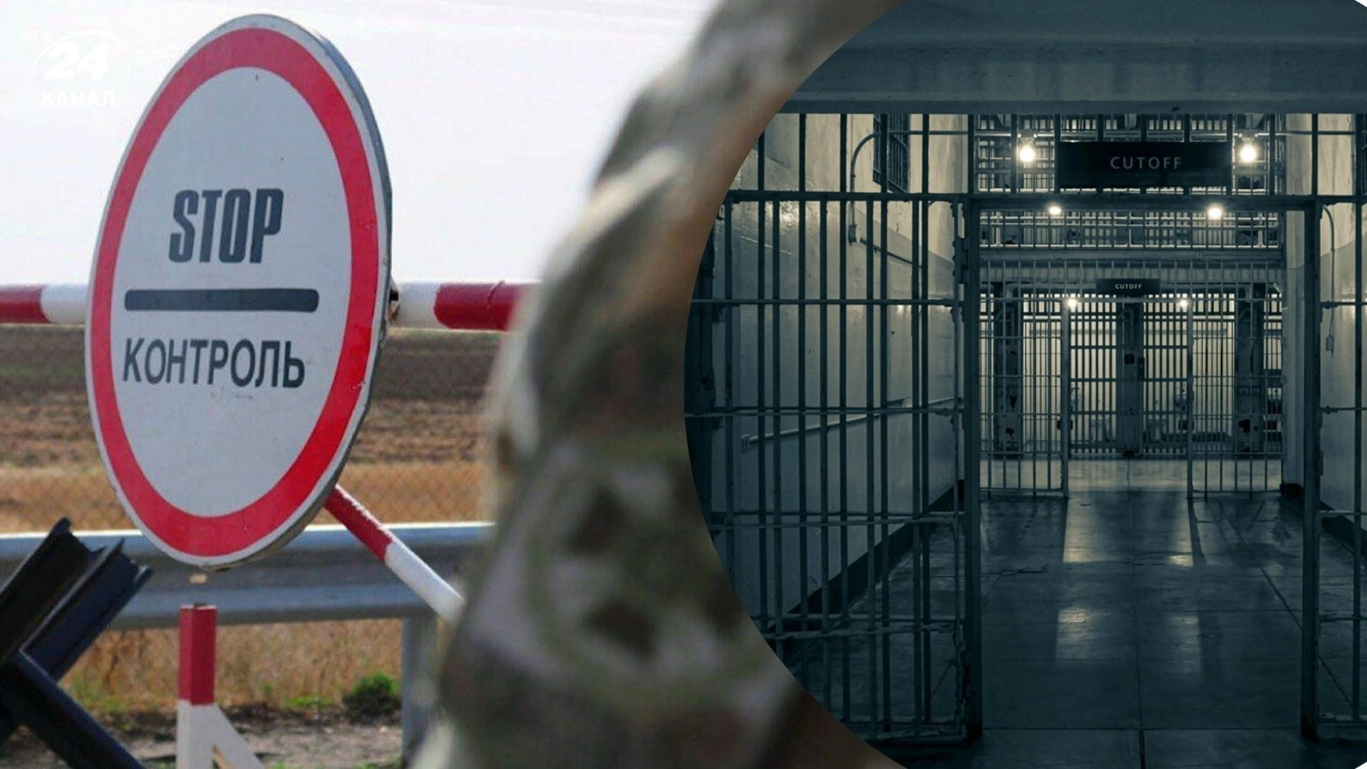 В’язниця за нелегальний виїзд: Рада розглядає жорсткі санкції для чоловіків