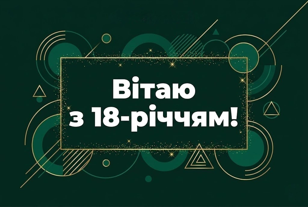 Побажання для онука на 18-річчя: настанови, підтримка та віра в успіх