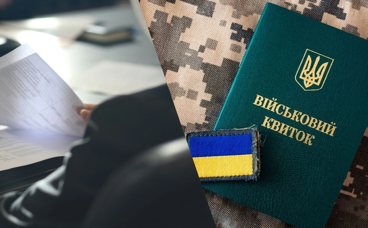 Резерв+ оновлює алгоритми: 22 категорії українців отримали автоматичну відстрочку