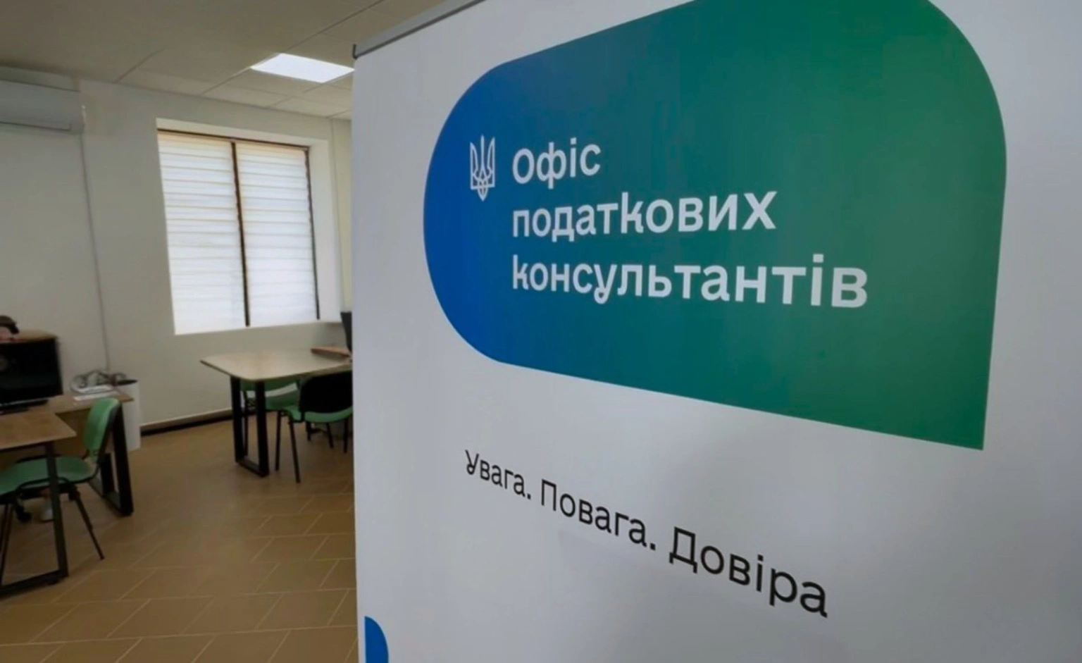 Цифрова трансформація податкової служби на Закарпатті: нові онлайн-можливості