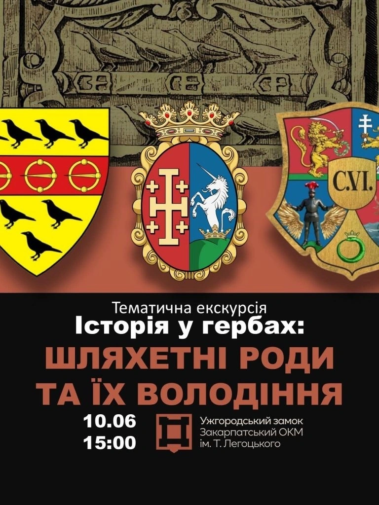 Культурний вікенд на Закарпатті: від геральдики до традиційного ремесла