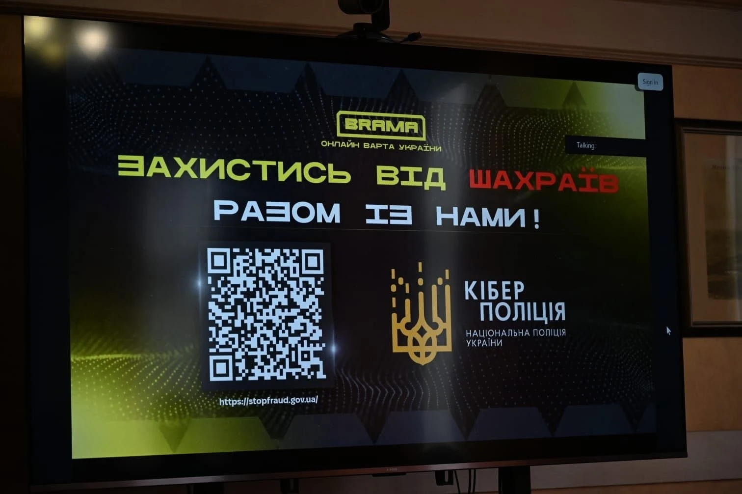 Закарпатські підприємці вчаться протидіяти новітнім цифровим злочинам