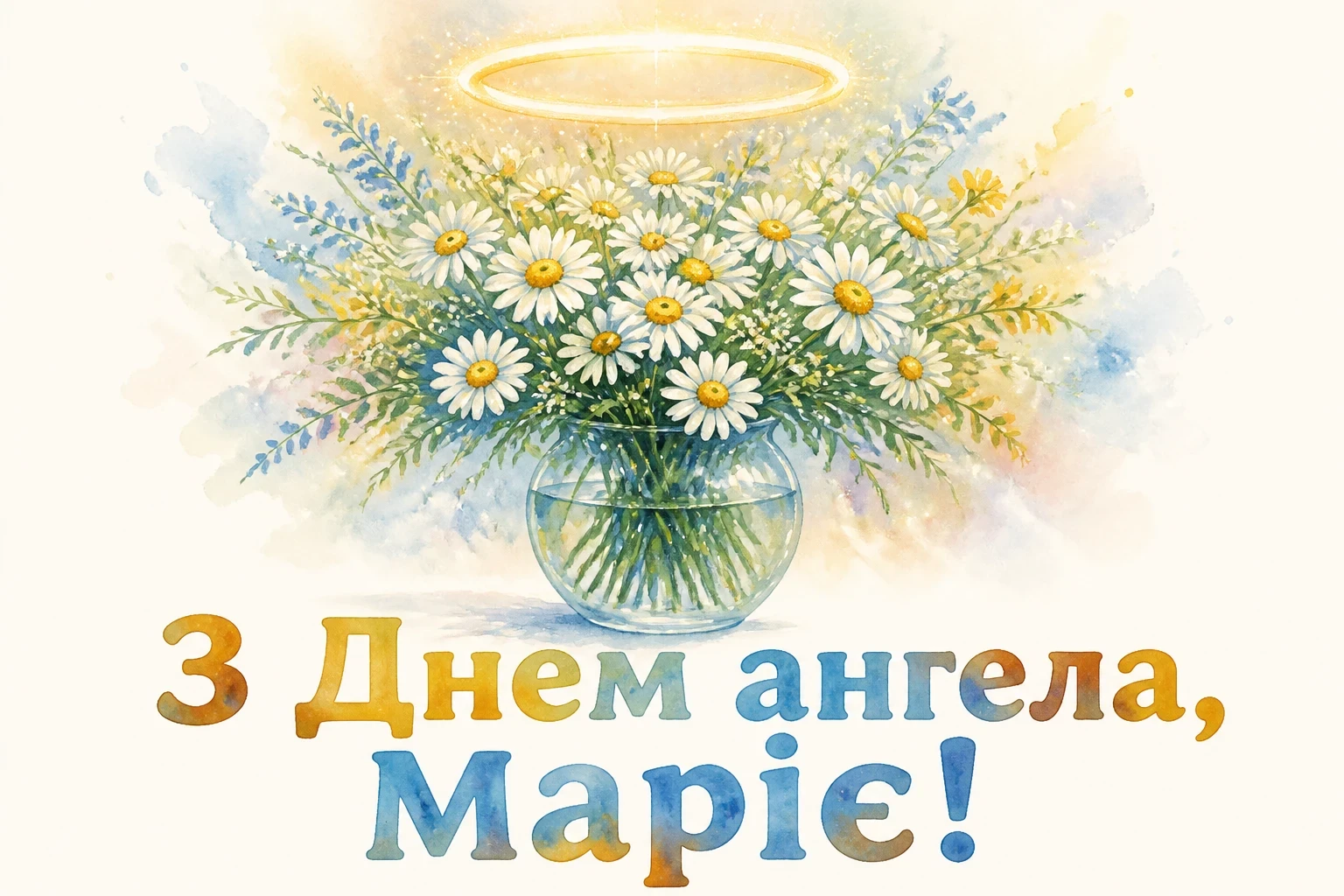 привітання з днем ангела марії привітання з днем ангела марії