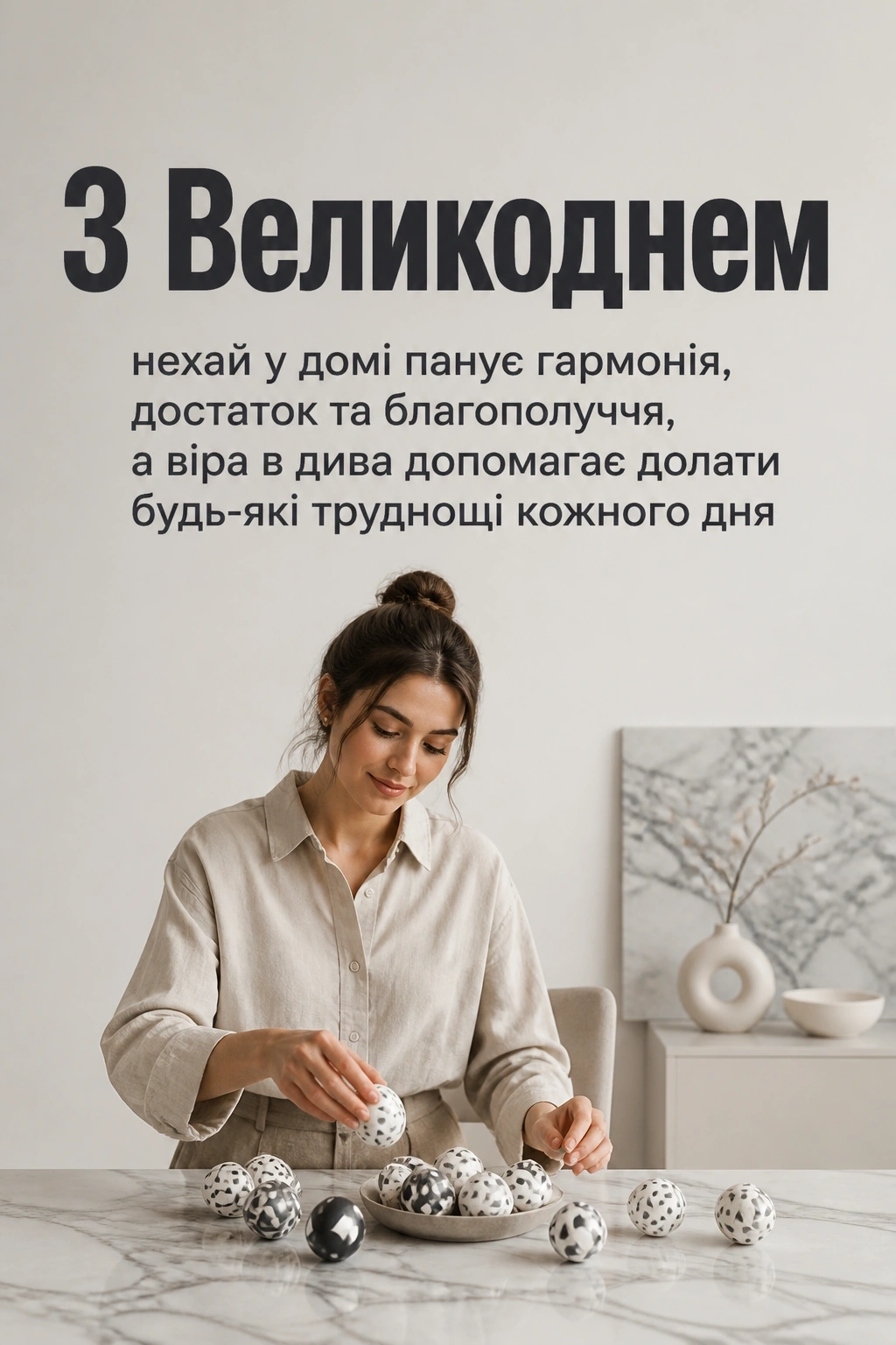 з великоднем привітання з великоднем привітання