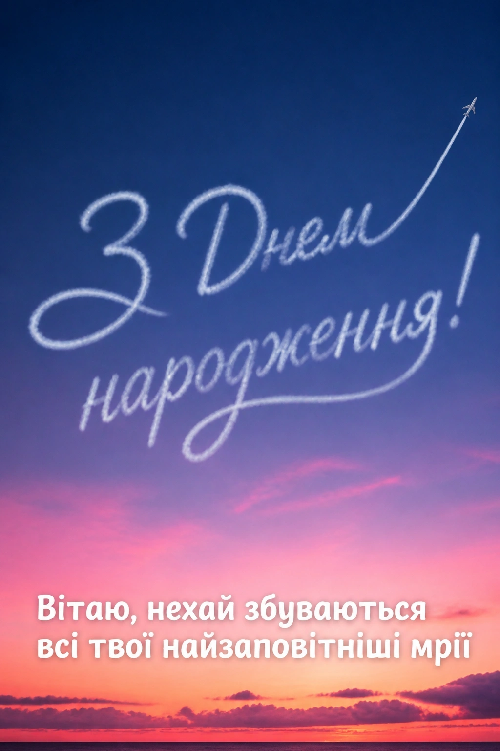 привітання з днем народження дочці привітання з днем народження дочці