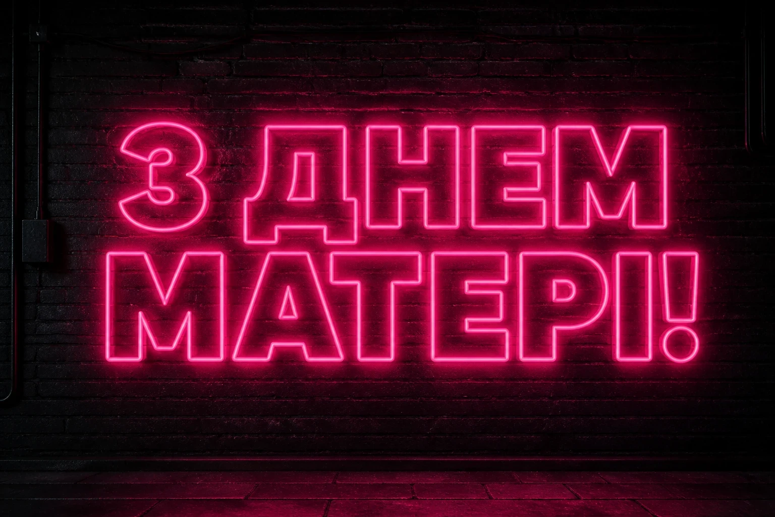 з днем матері привітання прозою з днем матері привітання прозою