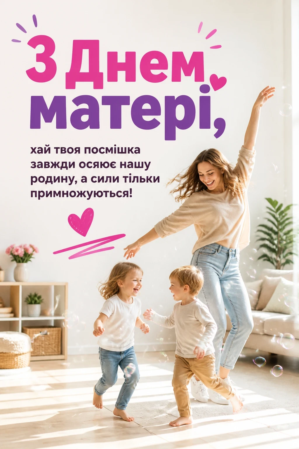 з днем матері привітання прозою з днем матері привітання прозою